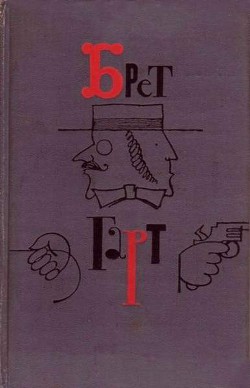 Книга Правый глаз коменданта