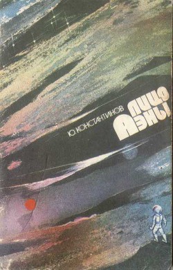 Книга Лицо Аэны