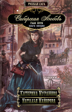 Книга Глаз бури