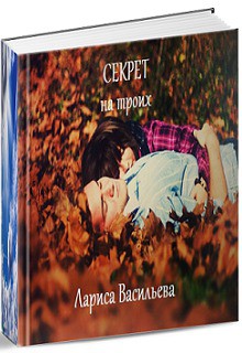 Книга С тобой...в темноте (СИ)