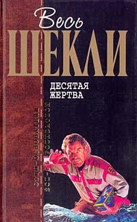 Книга Сома-блюз