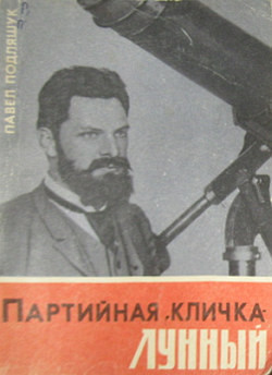 Книга Лестница до звезд