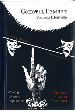Книга Сонеты и стихи