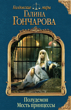 Книга Король Алекс (СИ)