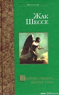 Книга Обрыв