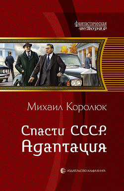 Книга Квинт Лициний 2. Часть 2 (СИ)