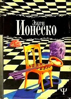 Книга Наедине с одиночеством. (сборник)