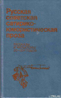 Книга В парикмахерской
