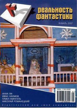 Книга Переезжий домовой