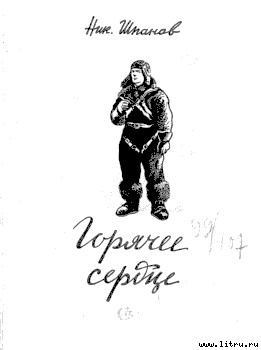 Книга Пятьдесят бесконечностей