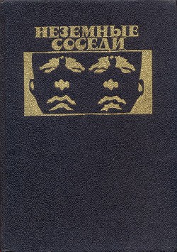 Книга Новый потоп