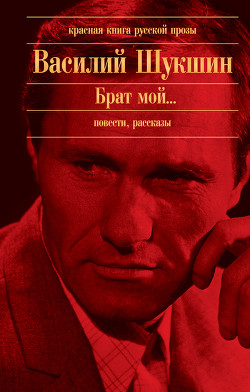 Книга Беседы при ясной луне