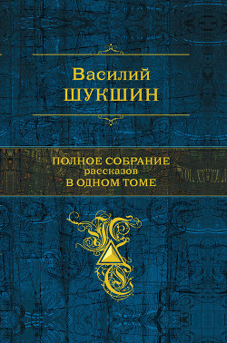 Книга Мужик Дерябин