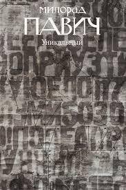 Книга Двери сна