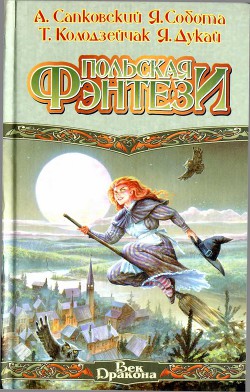 Книга Боевой пыл