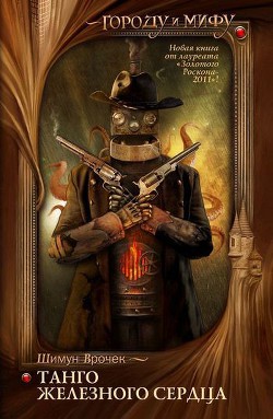 Книга Красное платье