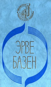Книга Кого я смею любить. Ради сына