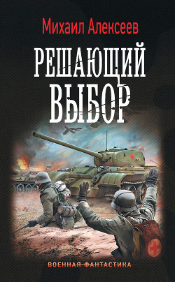 Книга Воскресное утро (СИ)