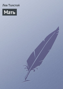 Книга Мать