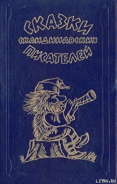Книга Солнечный Луч в ноябре