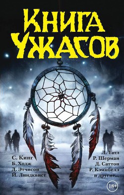 Книга Музыка Бенгта Карлссона, убийцы