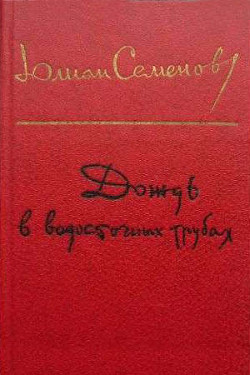 Книга Вожак