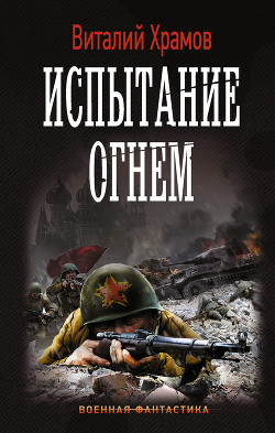 Книга Сегодня - позавчера 2
