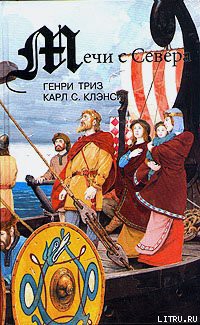 Книга Закат викинга