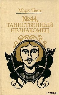 Книга Диковинный сон