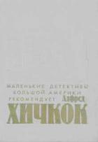 Книга Очень осторожный человек