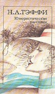 Книга Арабские сказки