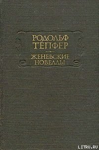 Книга У Жерского озера