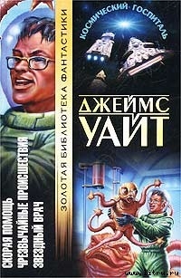 Книга Скорая помощь