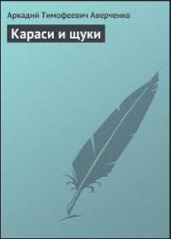 Книга Начальник станции