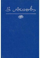 Книга Блюз 116-го маршрута