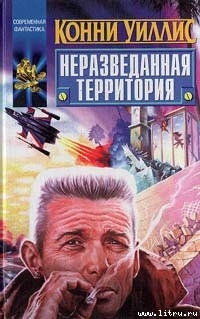 Книга В отеле «Риальто»
