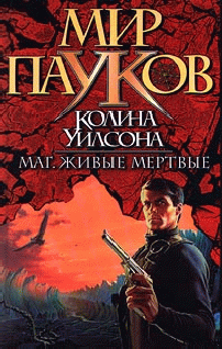 Книга Живые мертвые