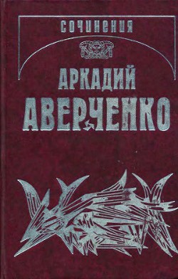 Книга Лакмусовая бумажка