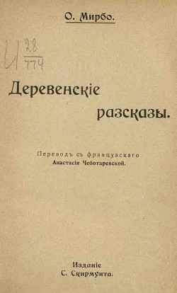 Книга Агроном