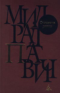 Книга Волшебный источник