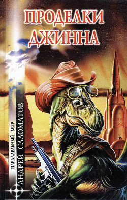 Книга Големиада