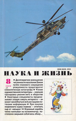 Книга Затянувшийся арест