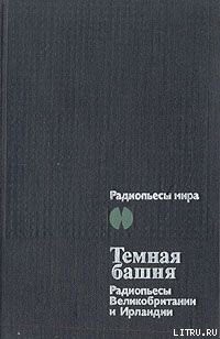 Книга Все, кто оступается