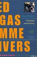 Книга Человек наизнанку