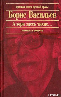 Книга Гибель богинь