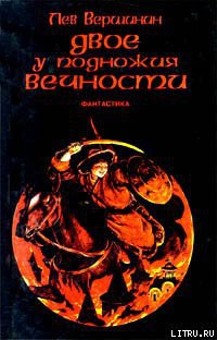 Книга Слово Прямого Огня