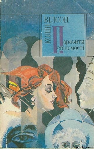 Книга Паразити свідомості