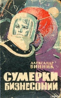 Книга Тайна доктора Хента