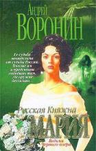 Книга Ведьма Черного озера