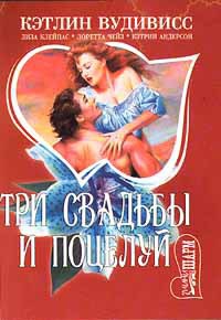 Книга Поцелуй
